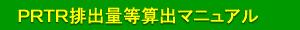 PRTR???????????