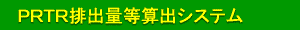 PRTR??????????